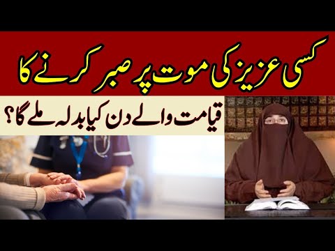 Qanait Sabar Aur Allah Azzawajal Per Tawakkaltu Ka Sawab – قناعت صبراوراللہ عزوجل پرتوکل کاثواب